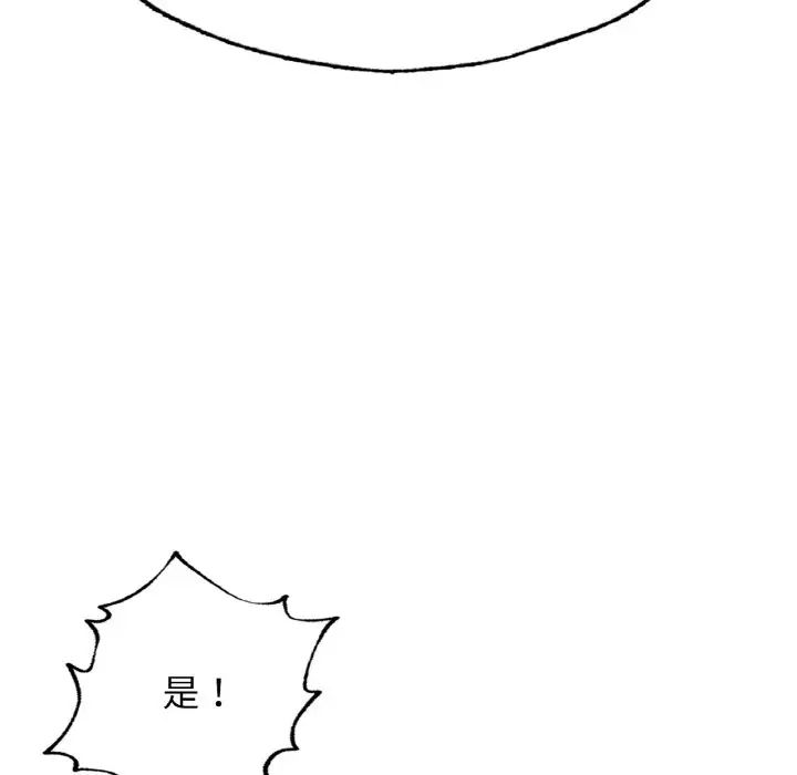 成为人上人第10話