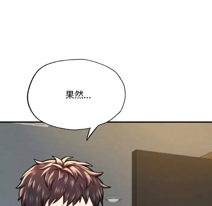 成为人上人第10話
