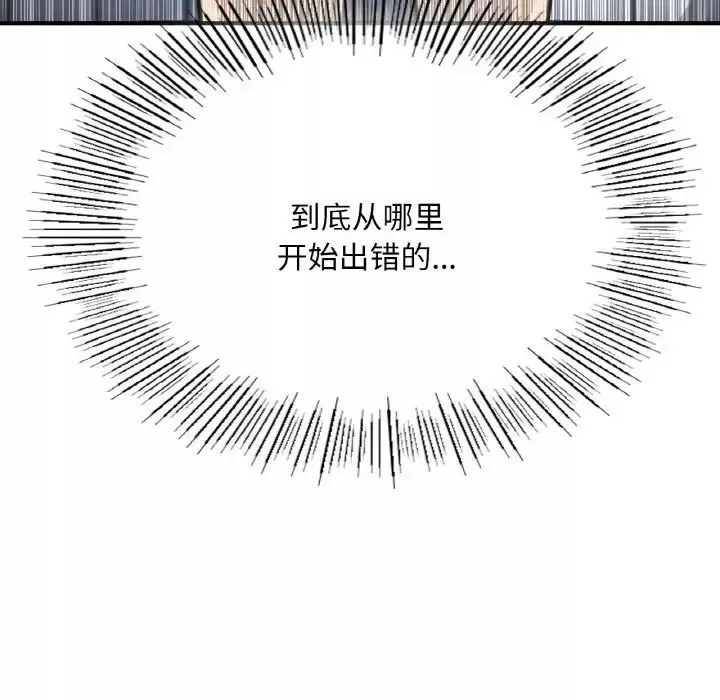 成为人上人第10話