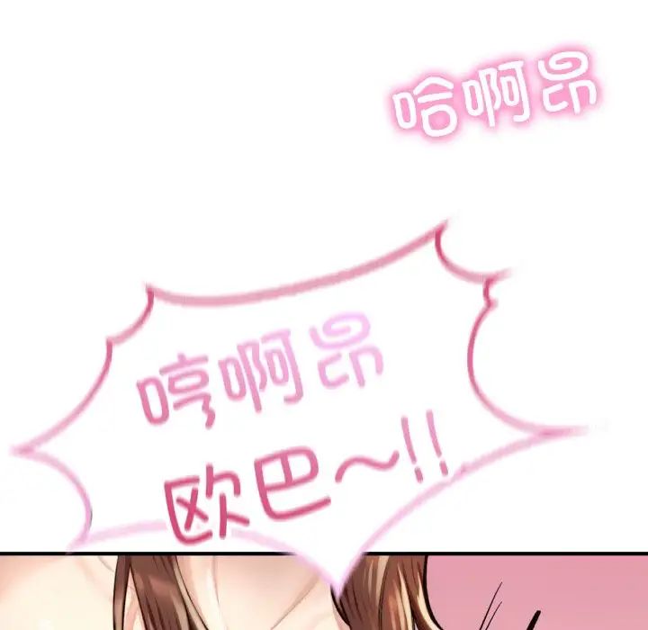 成为人上人第10話