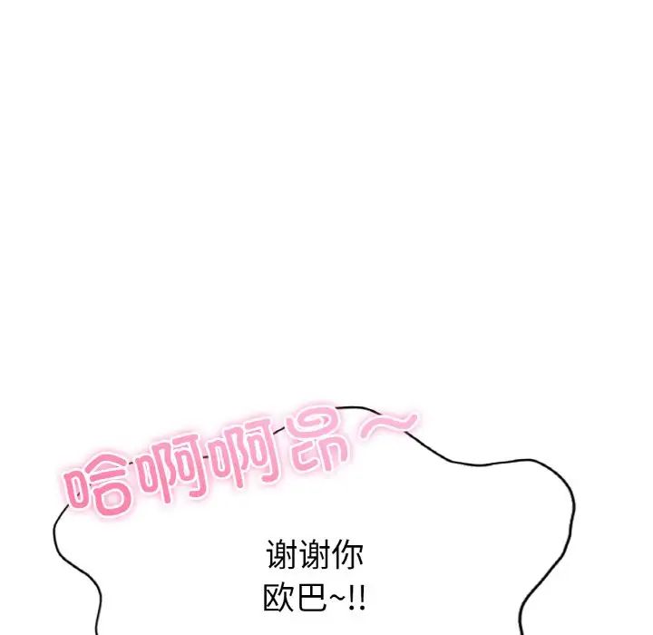 成为人上人第10話