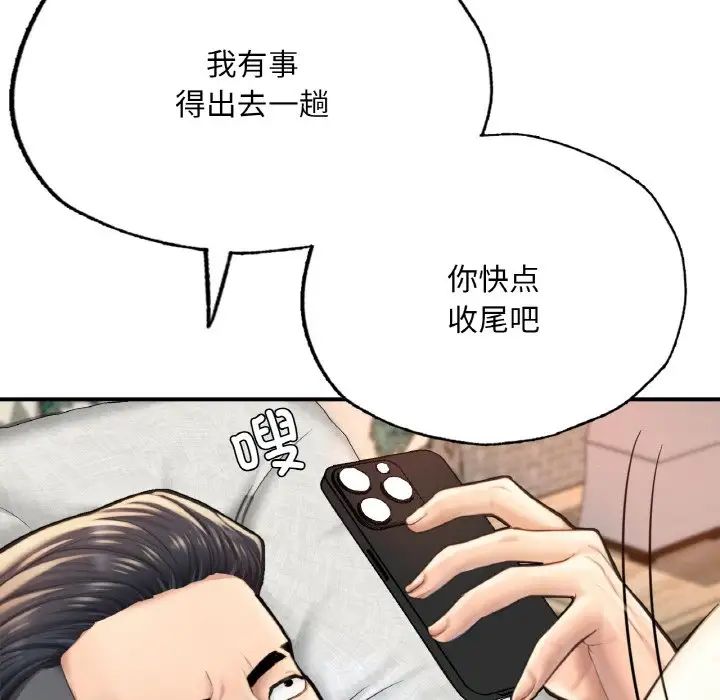 成为人上人第10話