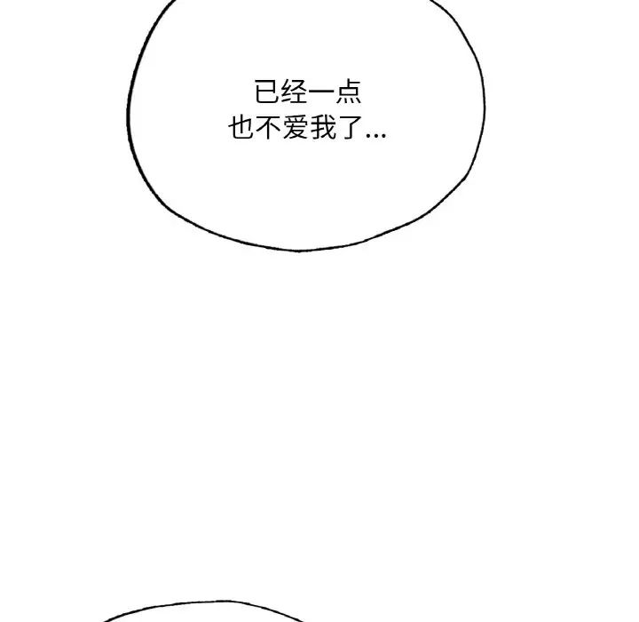 成为人上人第10話