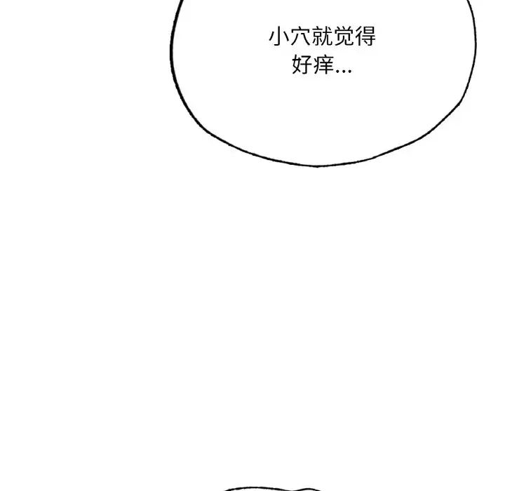 成为人上人第10話