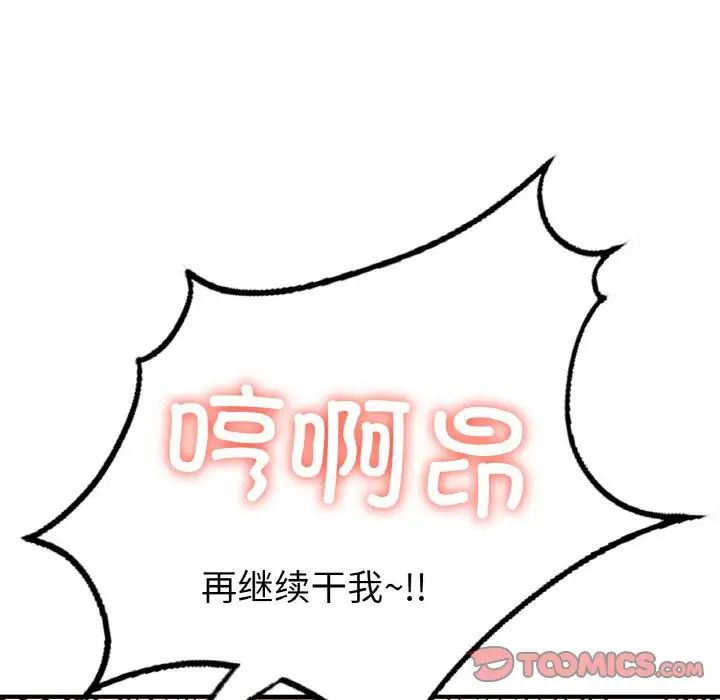 成为人上人第10話