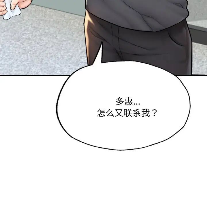 成为人上人第10话