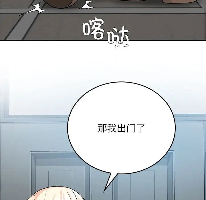 要在乡下一起生活吗第11話