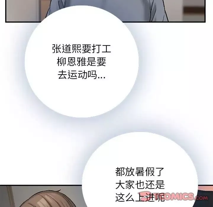 要在乡下一起生活吗第11話