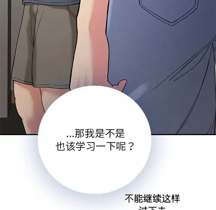要在乡下一起生活吗第11话