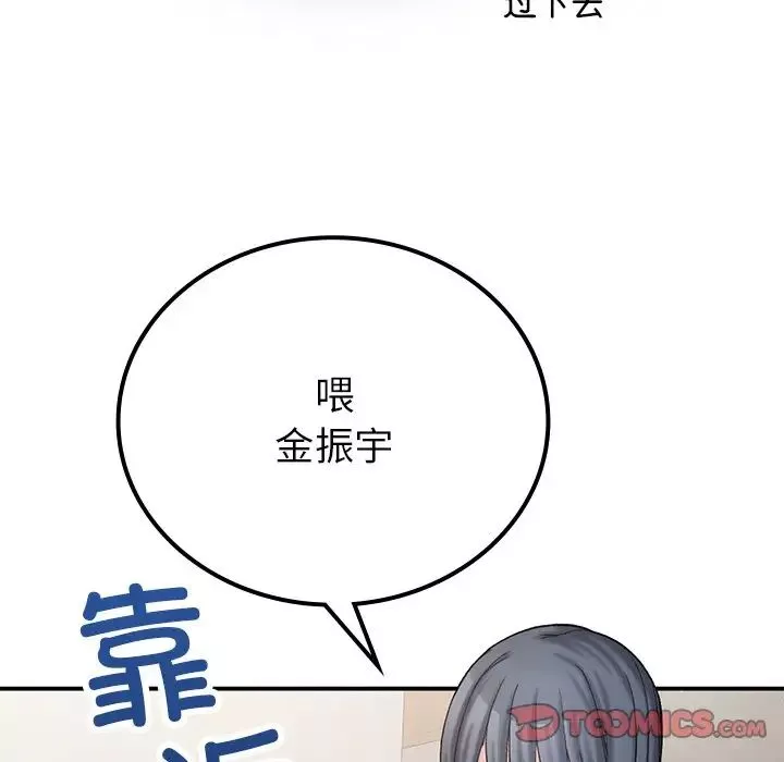 要在乡下一起生活吗第11話