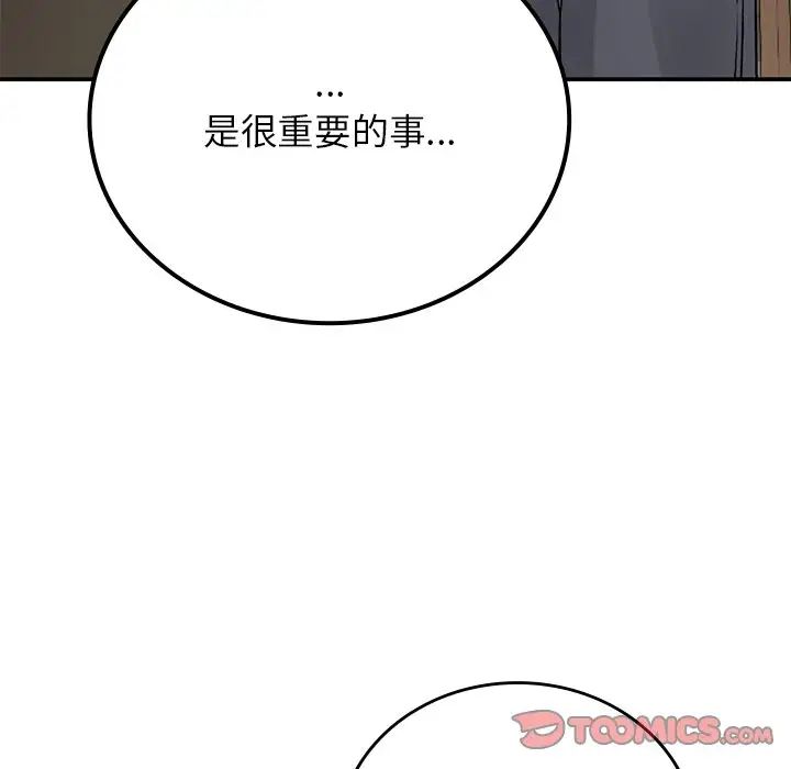 要在乡下一起生活吗第11话