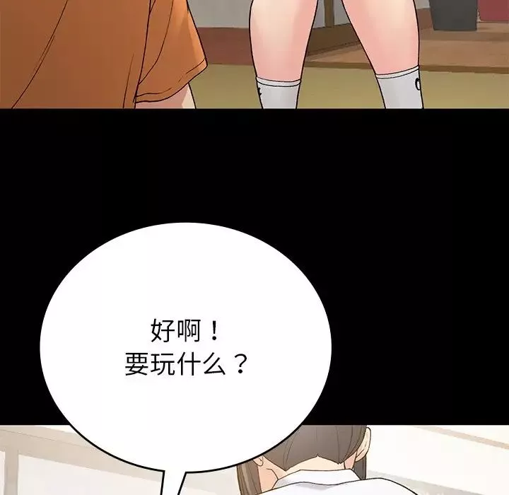 要在乡下一起生活吗第11話