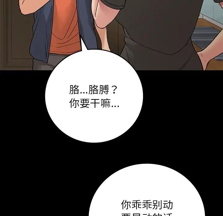 要在乡下一起生活吗第11话