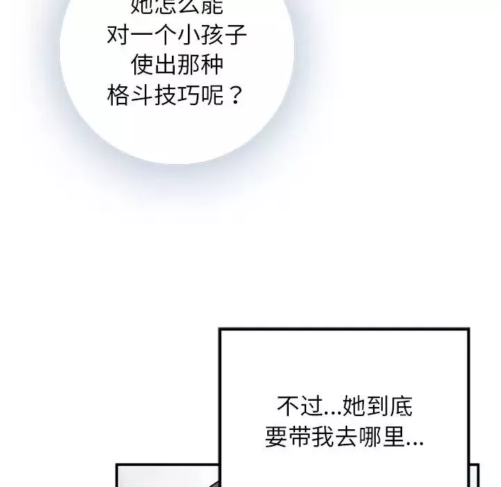 要在乡下一起生活吗第11話