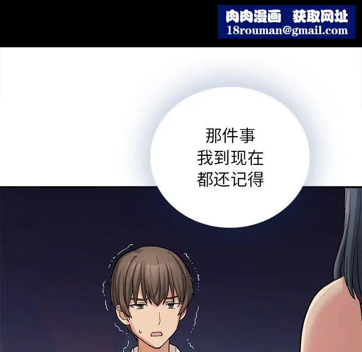 要在乡下一起生活吗第11話