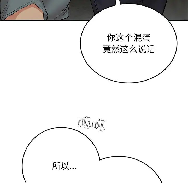 要在乡下一起生活吗第11話