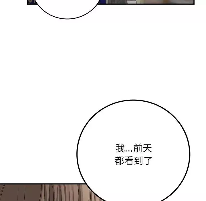 要在乡下一起生活吗第11話