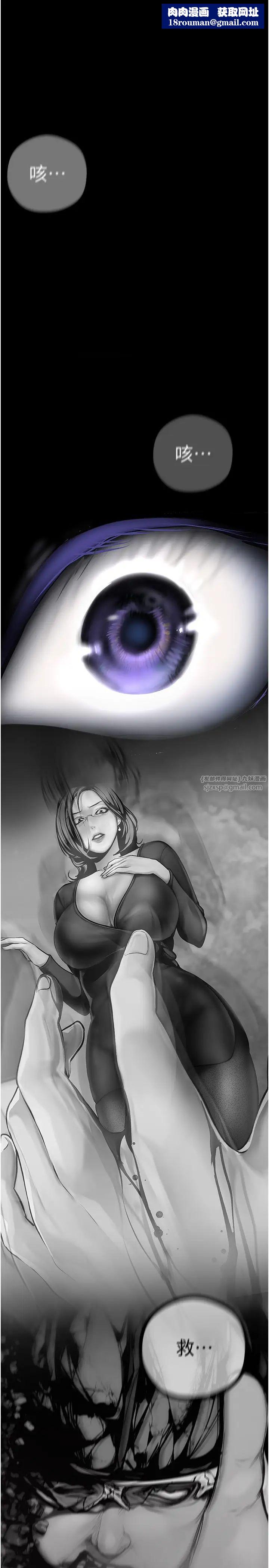 美丽新世界第239話-被揭露的醜惡事實