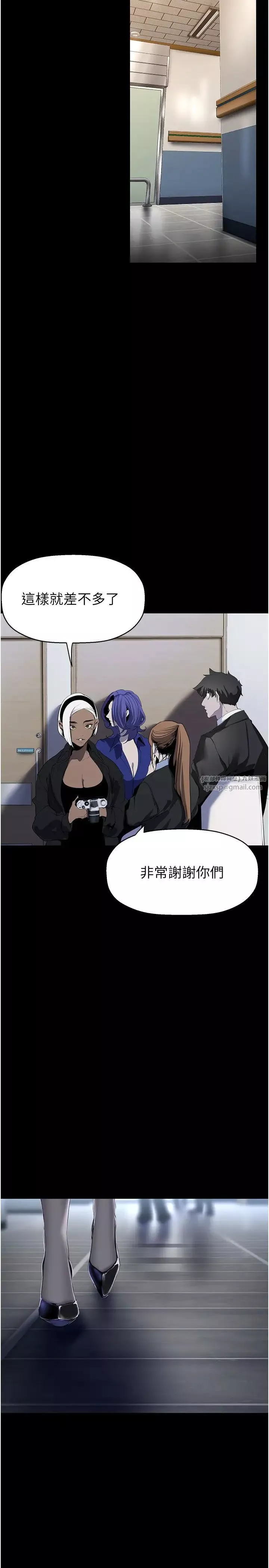 美麗新世界第239話-被揭露的醜惡事實