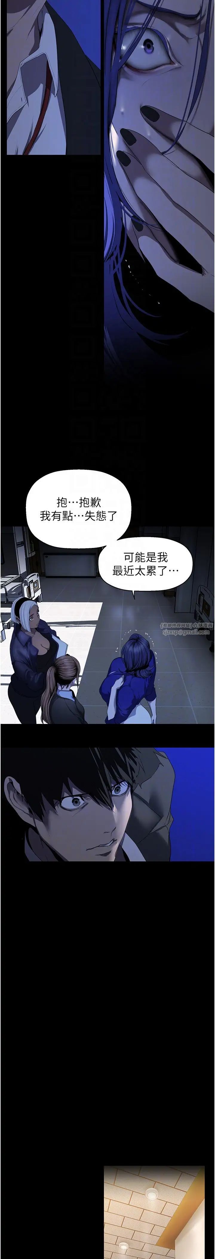 美丽新世界第239话-被揭露的丑恶事实