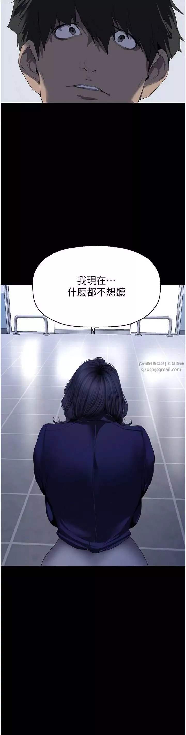 美麗新世界第239話-被揭露的醜惡事實