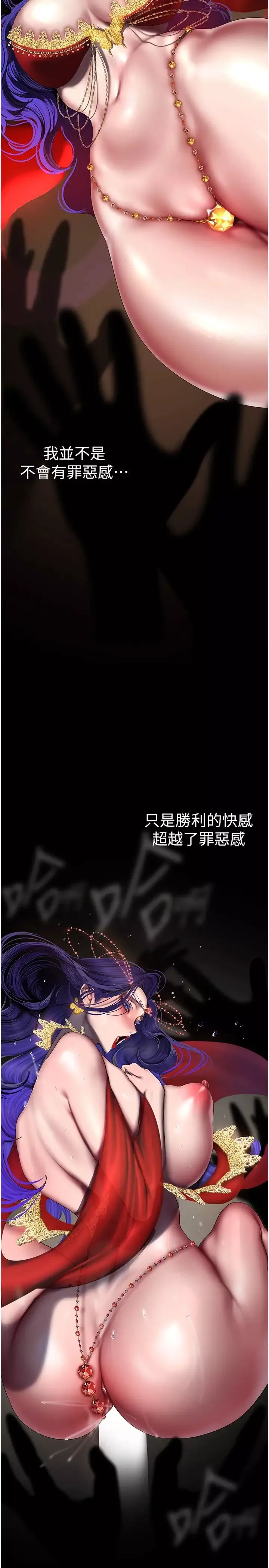 美麗新世界第239話-被揭露的醜惡事實