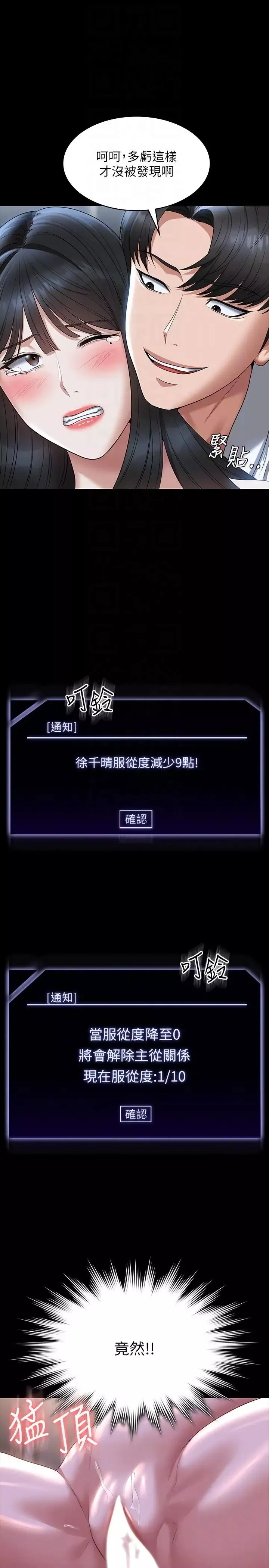 超級公務員第119話-在秉憲面前噴出熱熱的東西