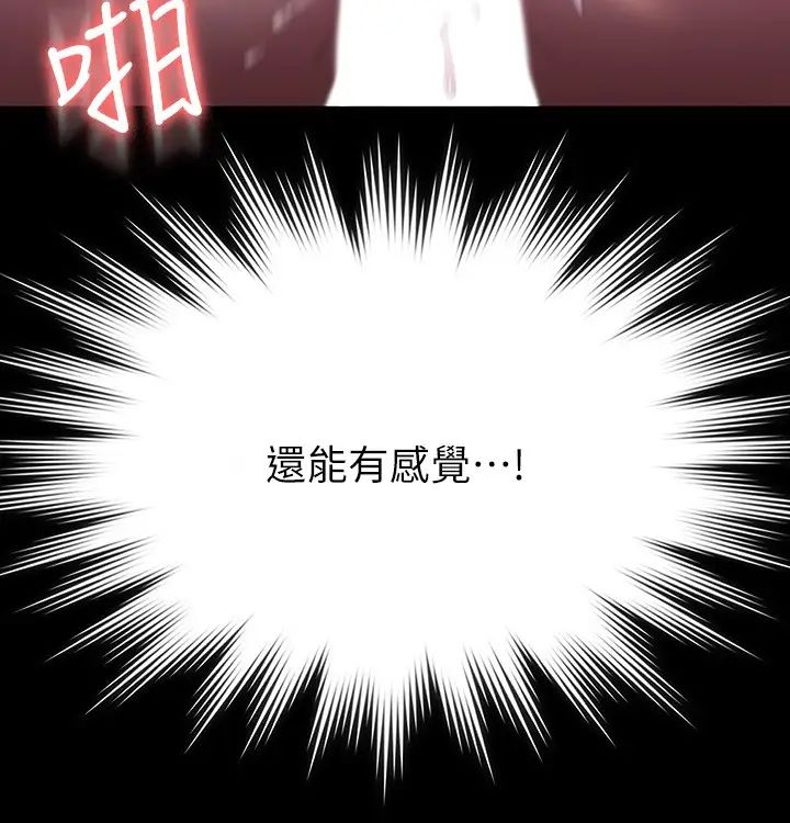 超级公务员第119話-在秉憲面前噴出熱熱的東西