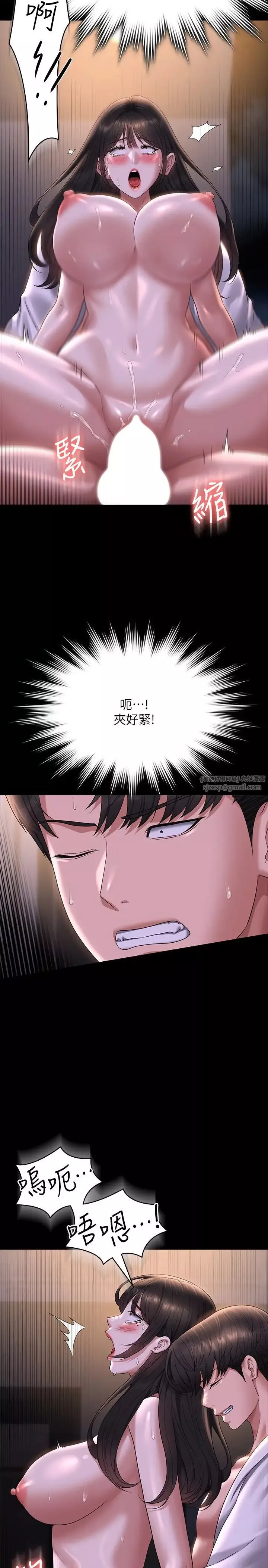 超級公務員第119話-在秉憲面前噴出熱熱的東西