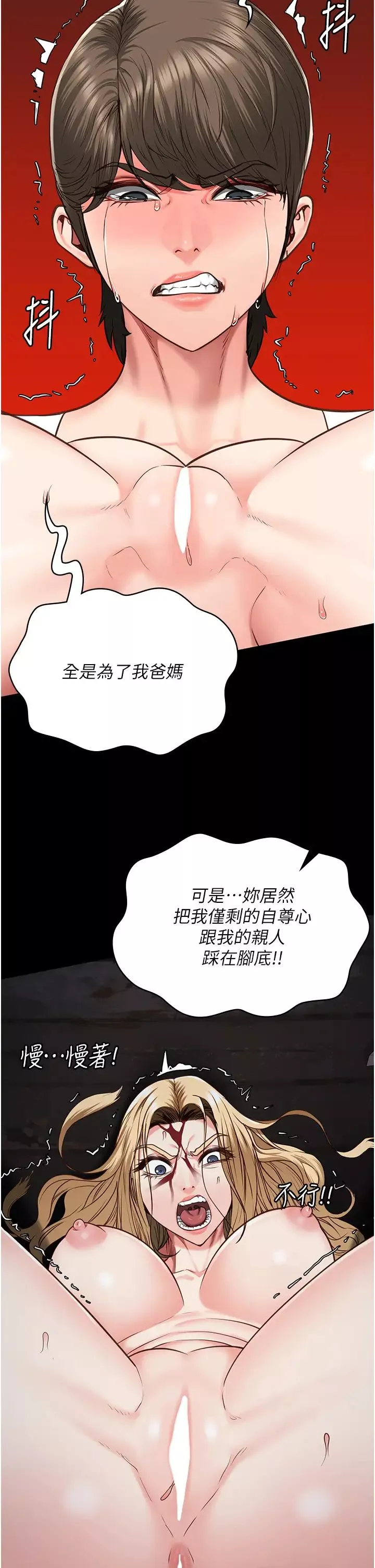 監獄女囚第56話-最後贏傢是?!
