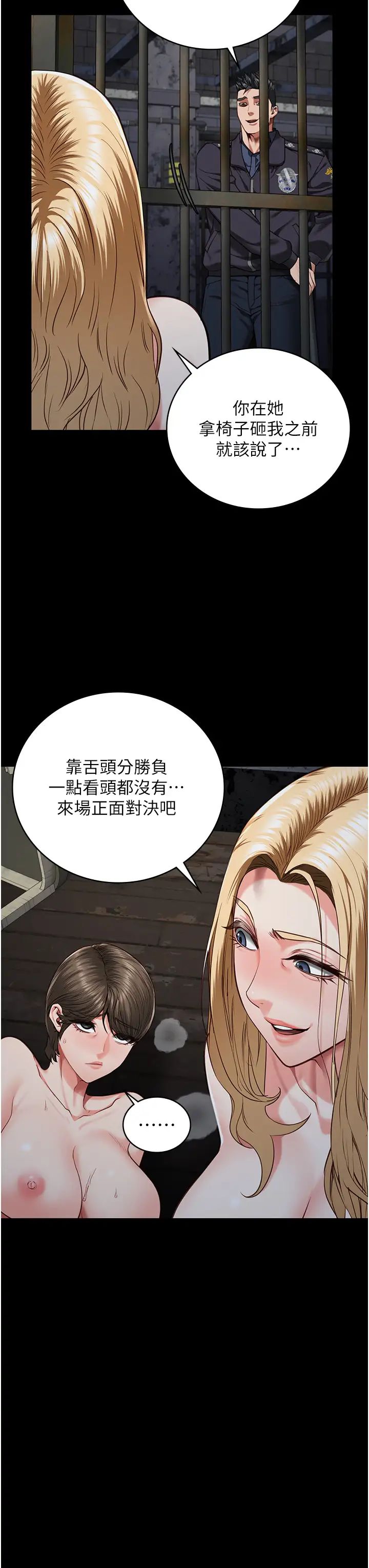 监狱女囚第56话-最后赢傢是?!