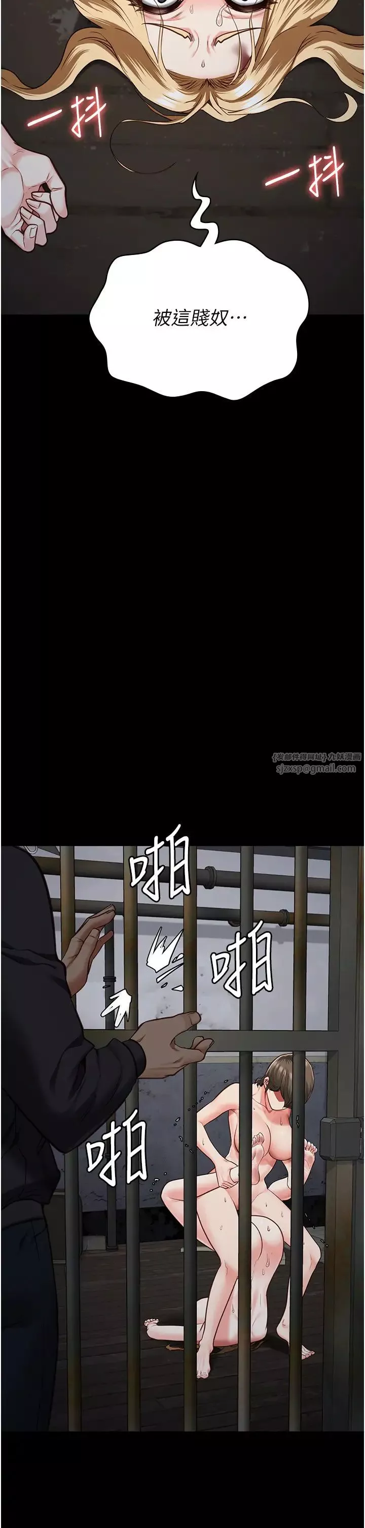 監獄女囚第56話-最後贏傢是?!