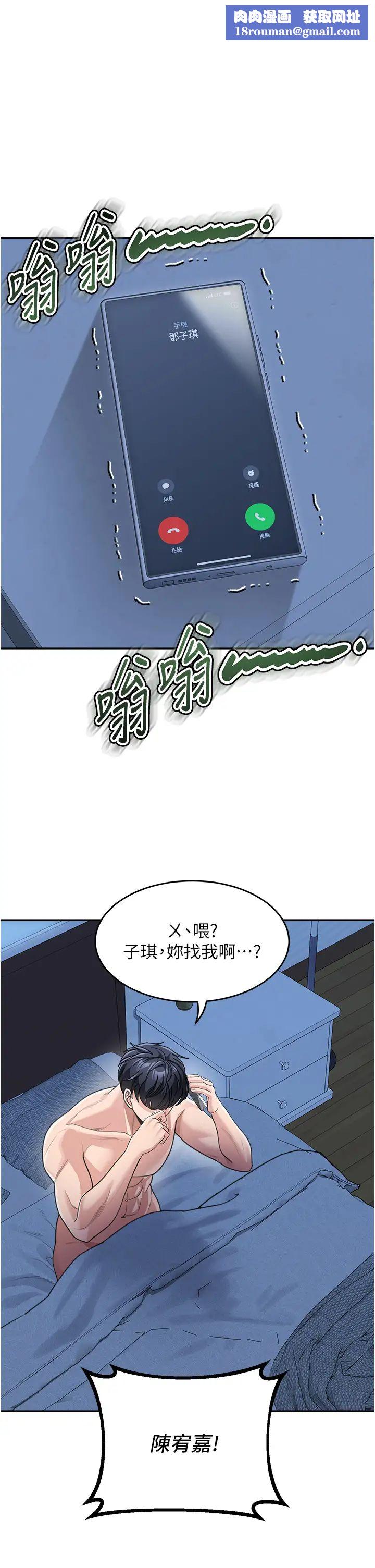 童颜继母第36話-我沒穿內褲，直接來吧!
