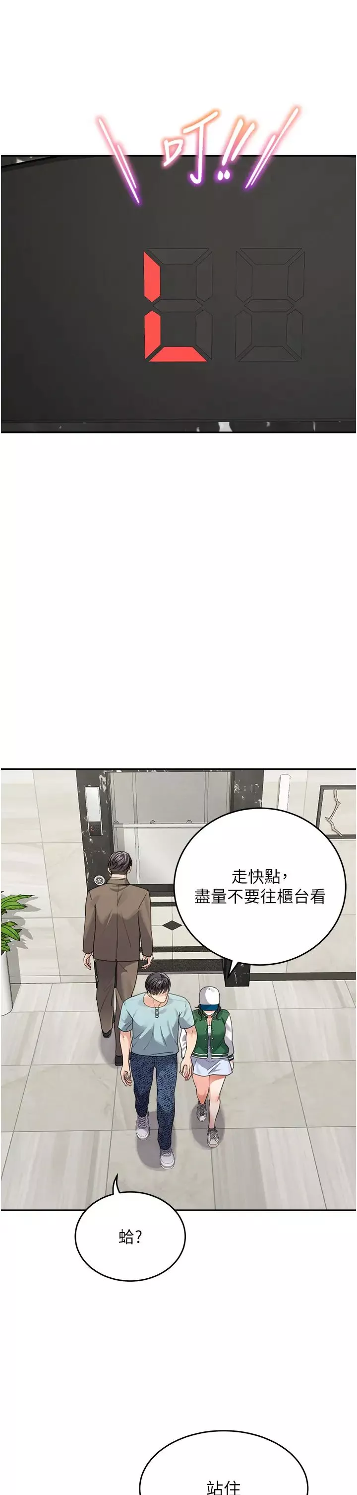 童顏繼母第36話-我沒穿內褲，直接來吧!