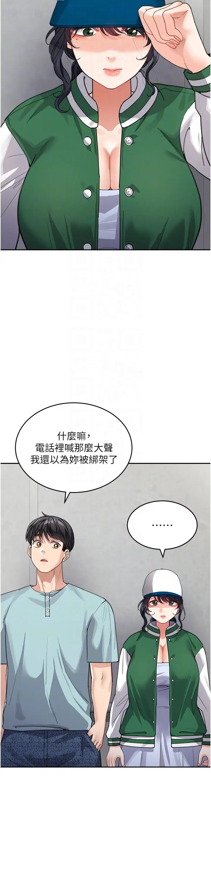 童颜继母第36話-我沒穿內褲，直接來吧!