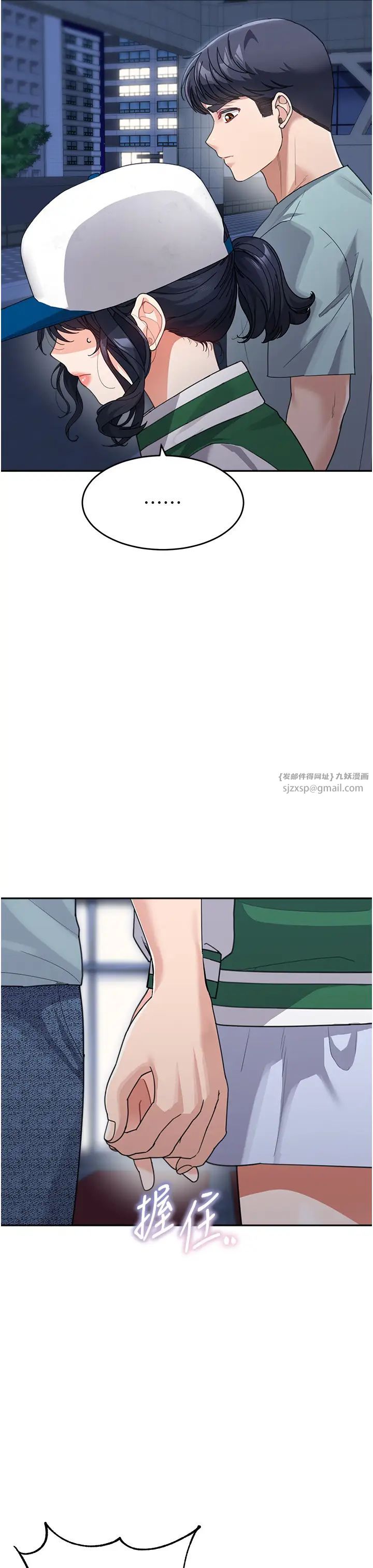 童颜继母第36话-我没穿内裤，直接来吧!