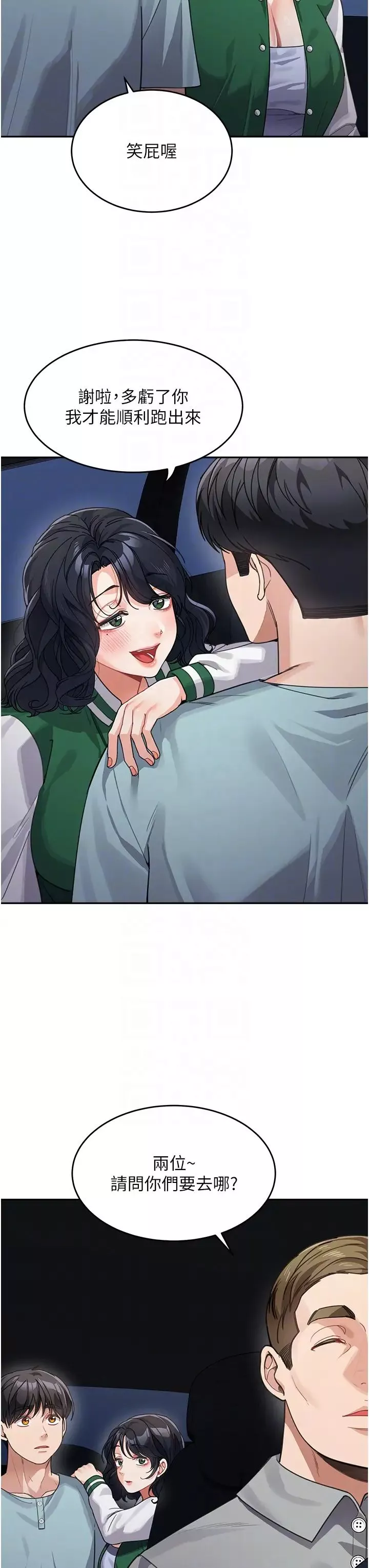 童顏繼母第36話-我沒穿內褲，直接來吧!