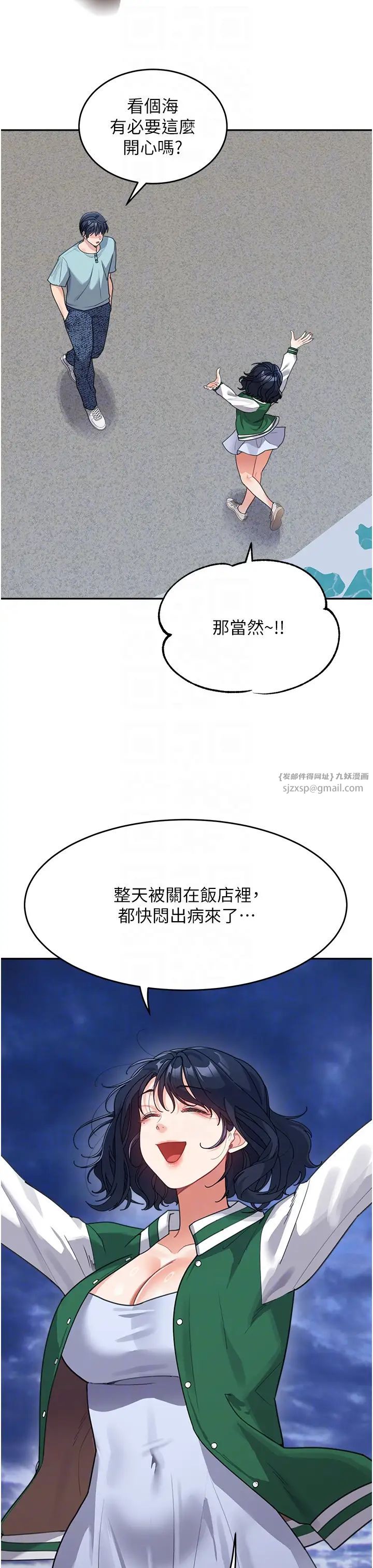 童颜继母第36話-我沒穿內褲，直接來吧!
