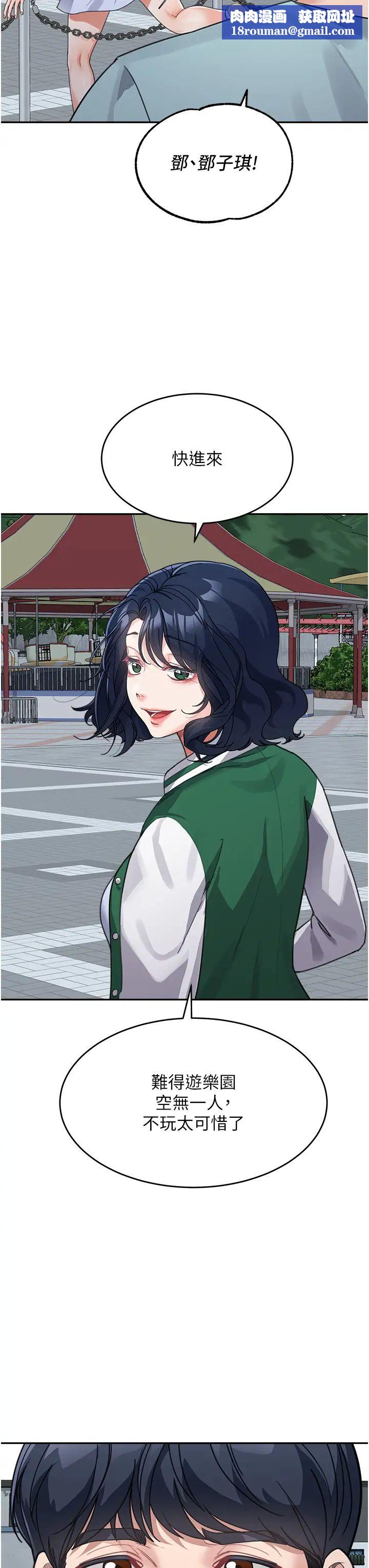 童颜继母第36話-我沒穿內褲，直接來吧!
