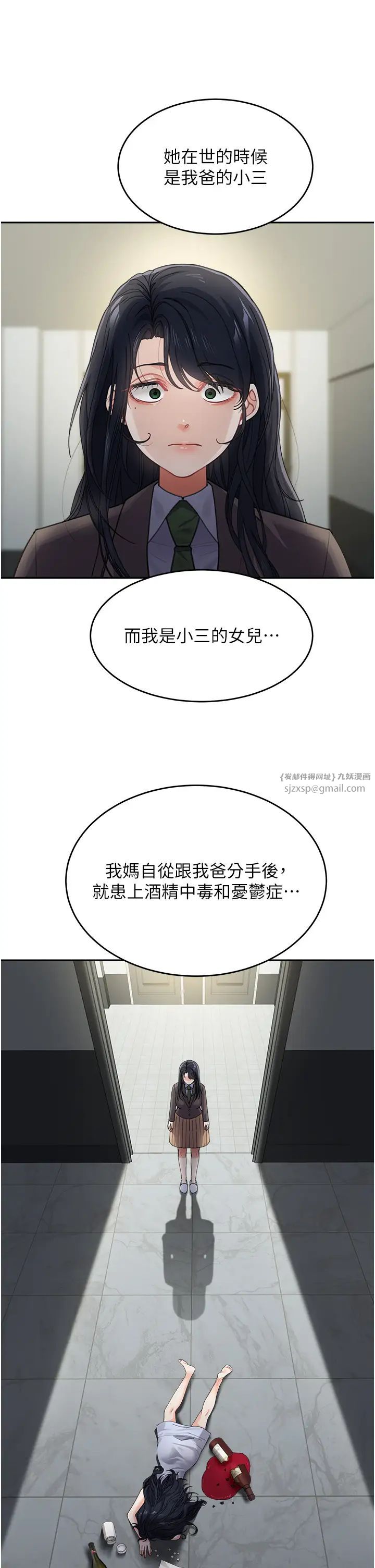 童颜继母第36話-我沒穿內褲，直接來吧!