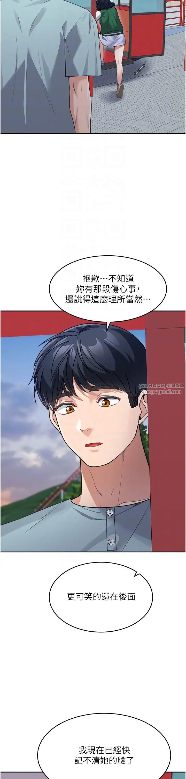 童颜继母第36話-我沒穿內褲，直接來吧!