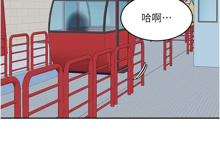 童颜继母第36話-我沒穿內褲，直接來吧!