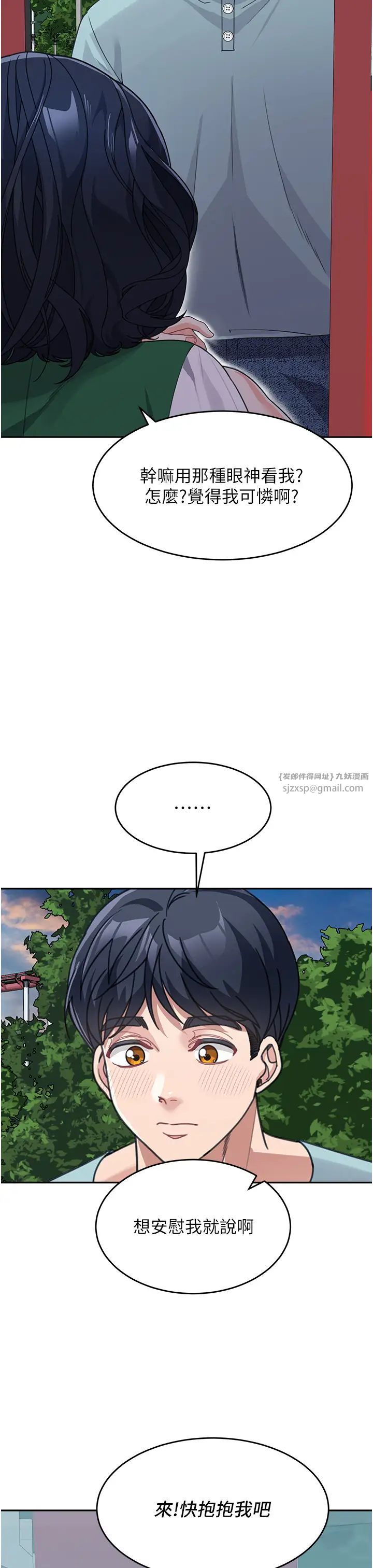 童颜继母第36話-我沒穿內褲，直接來吧!