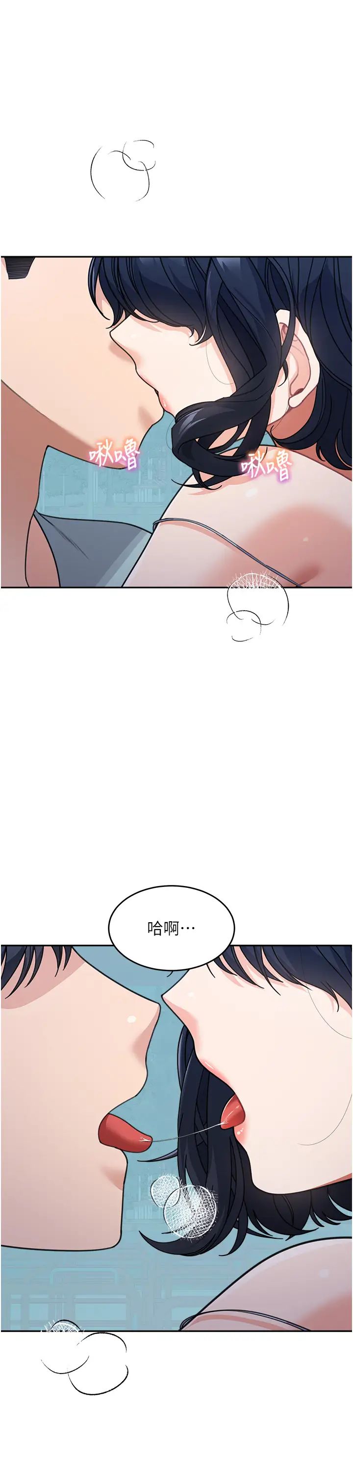 童颜继母第36話-我沒穿內褲，直接來吧!
