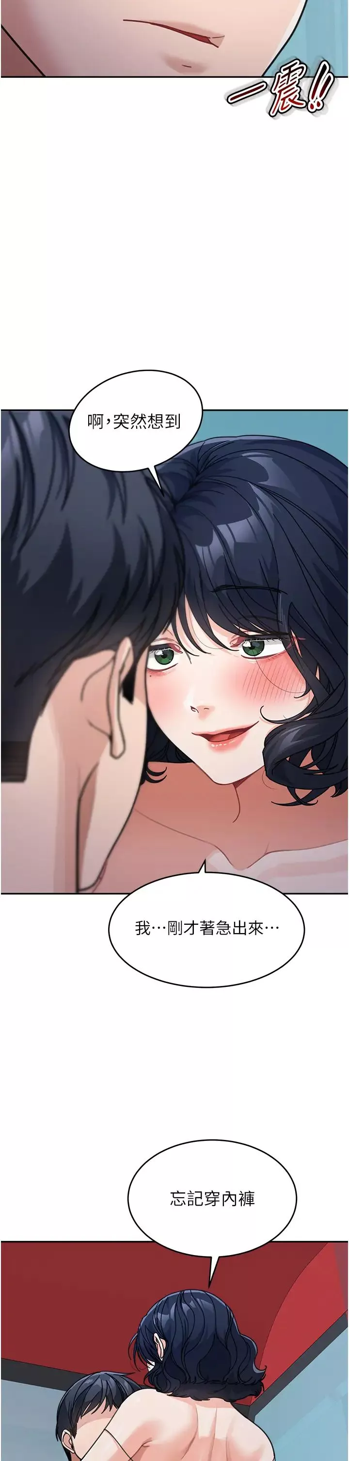 童顏繼母第36話-我沒穿內褲，直接來吧!
