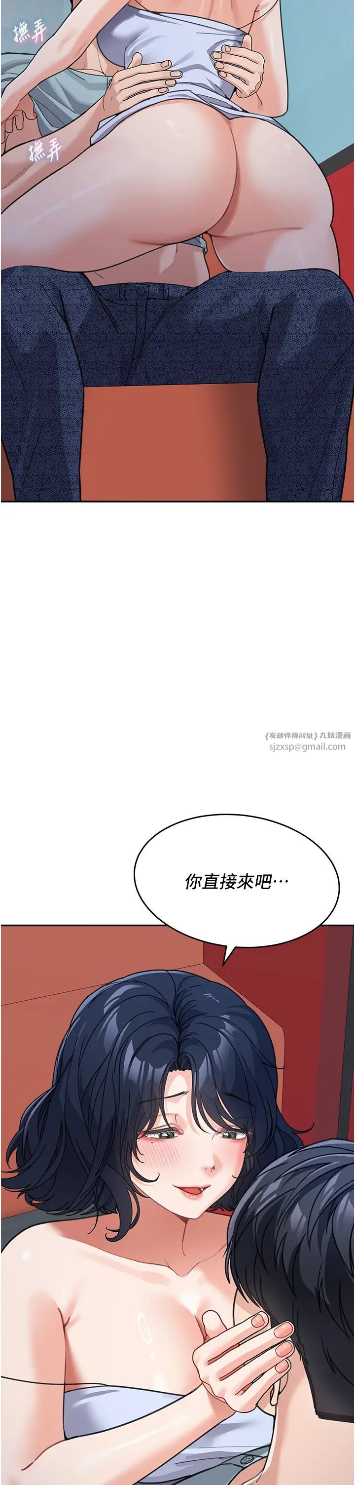 童颜继母第36話-我沒穿內褲，直接來吧!