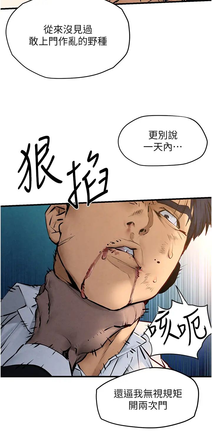 慾海交锋第29話-被觸手吞噬的肉體