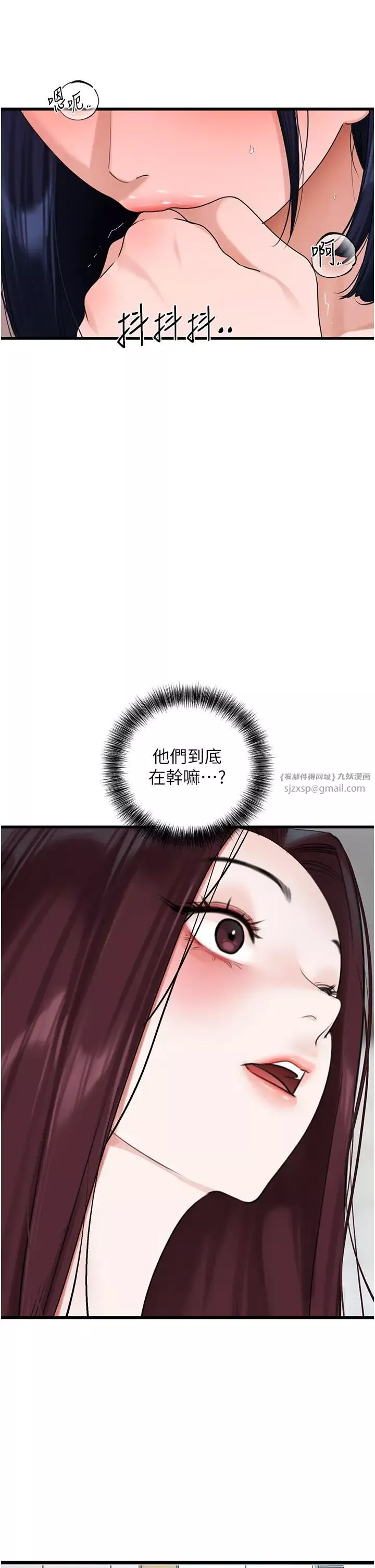 地表最屌臥底幹員第30話-還想跟你更進一步♡
