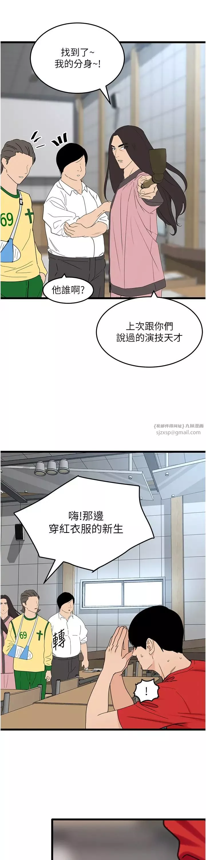 地表最屌臥底幹員第30話-還想跟你更進一步♡