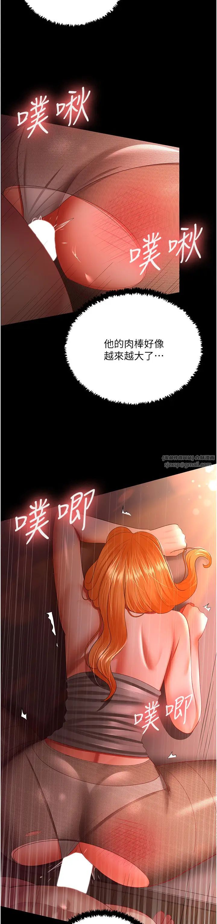 你老婆我收下了第31话-怀念跟你做的感觉